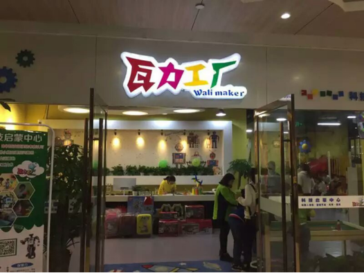 瓦力工厂教育咨询服务 赋能成长的每一个可能