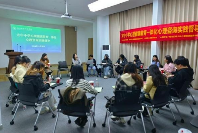 浙江水利水电学院成功举办大中小学心理健康教育一体化心理咨询实践督导与教育咨询服务活动